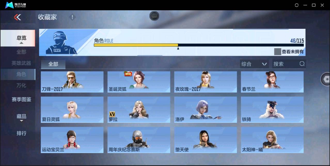 CFMSW43099枪战王者账号详情图28