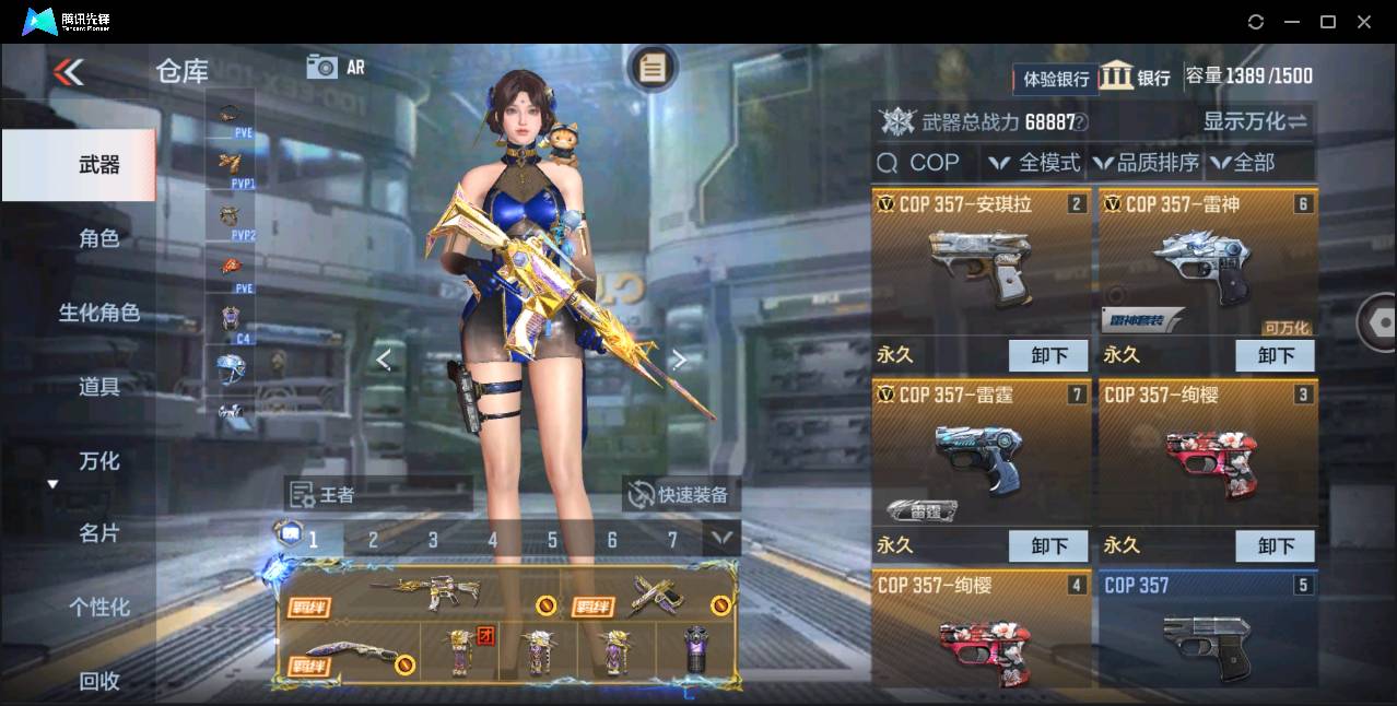 CFMSW43100枪战王者账号详情图7