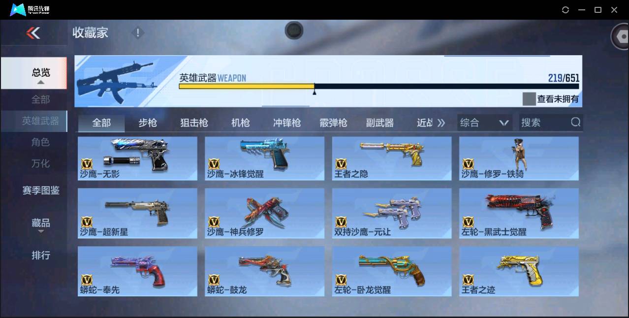 CFMSW43102枪战王者账号详情图16