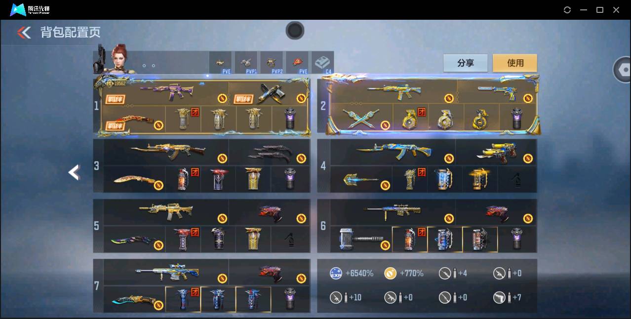 CFMSW43104枪战王者账号详情图4