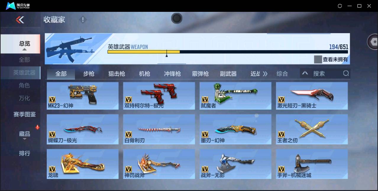 CFMSW43104枪战王者账号详情图17