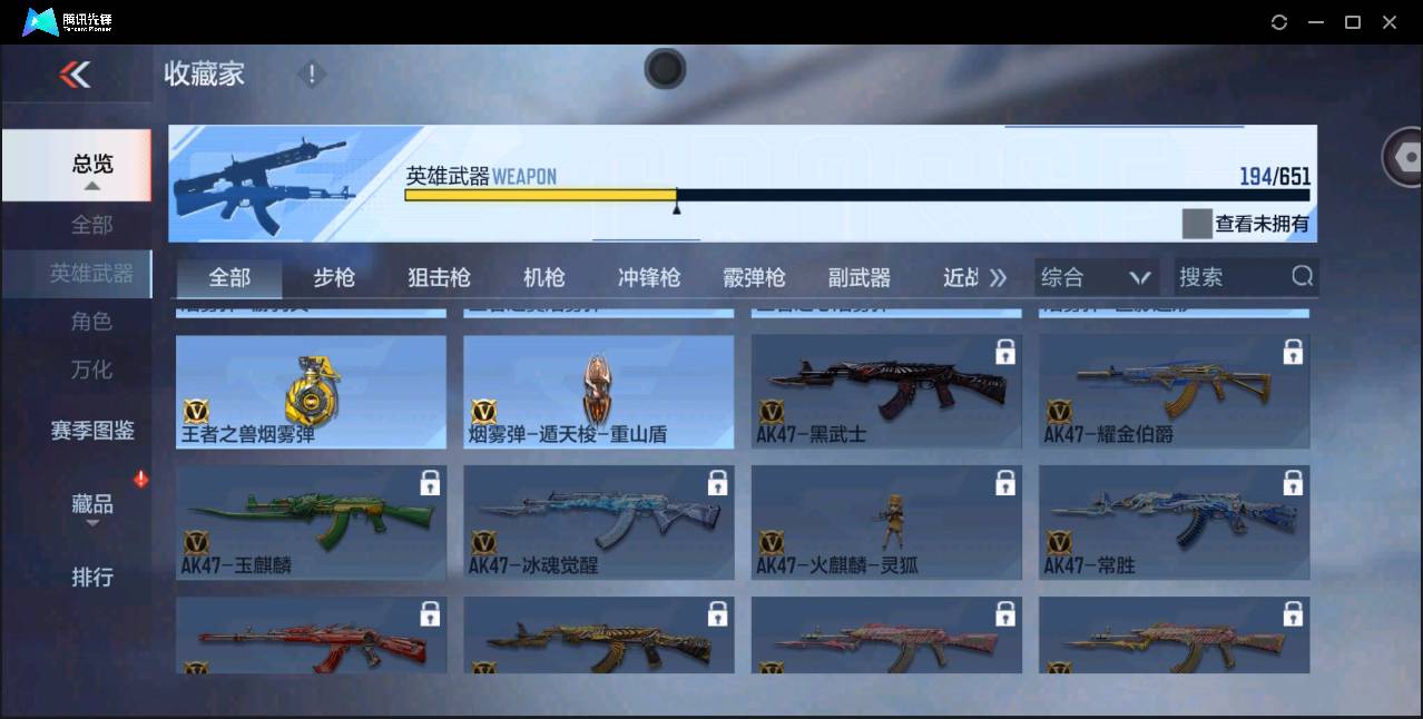 CFMSW43104枪战王者账号详情图21