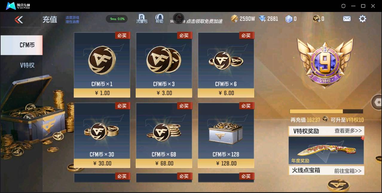 CFMSW43210枪战王者账号详情图2