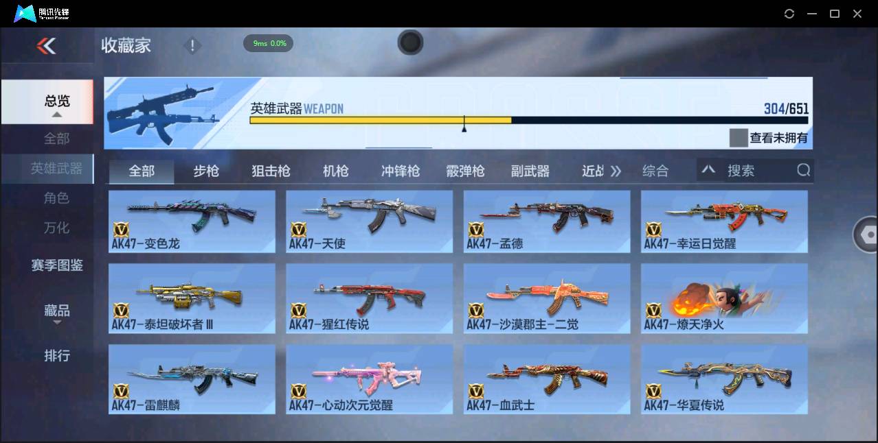 CFMSW43210枪战王者账号详情图8