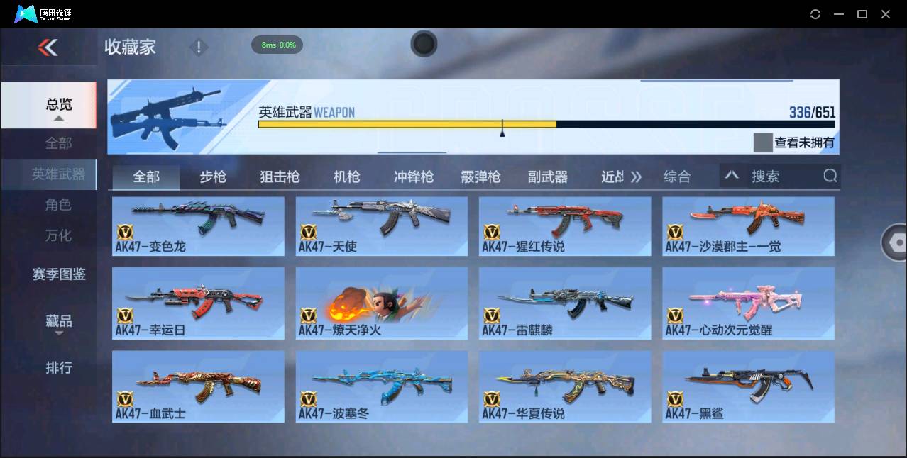 CFMSW43106枪战王者账号详情图9