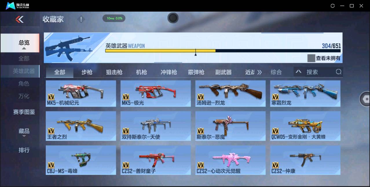 CFMSW43210枪战王者账号详情图18