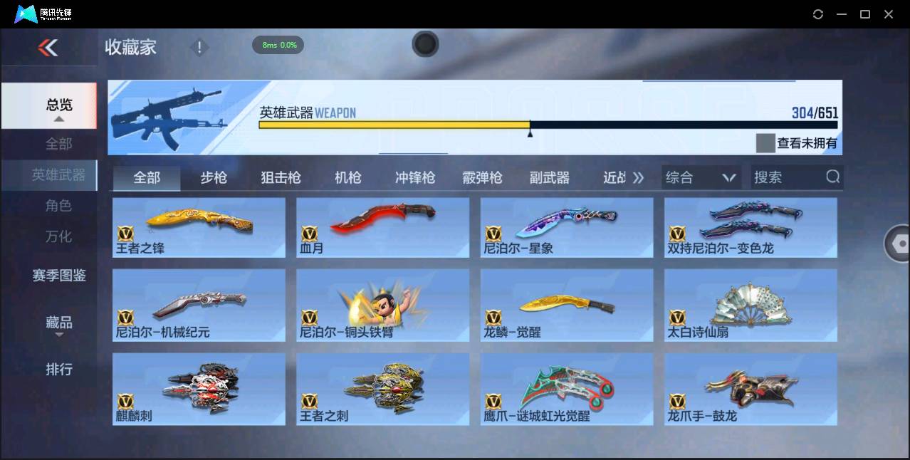 CFMSW43210枪战王者账号详情图26