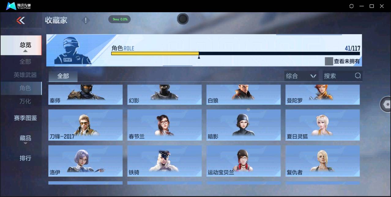 CFMSW43210枪战王者账号详情图34