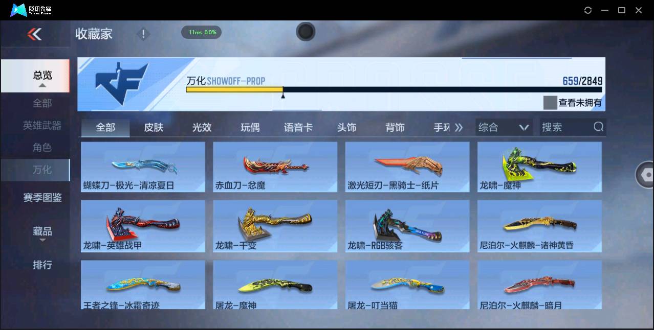 CFMSW43210枪战王者账号详情图45