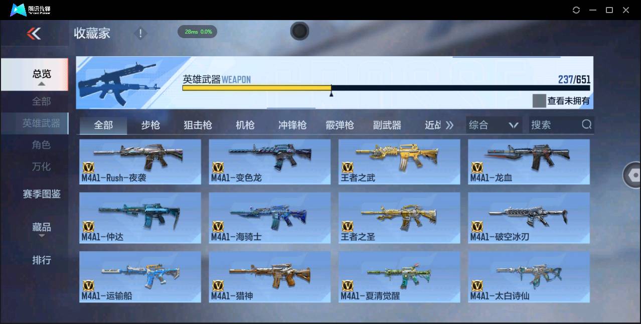 CFMSW43114枪战王者账号详情图10