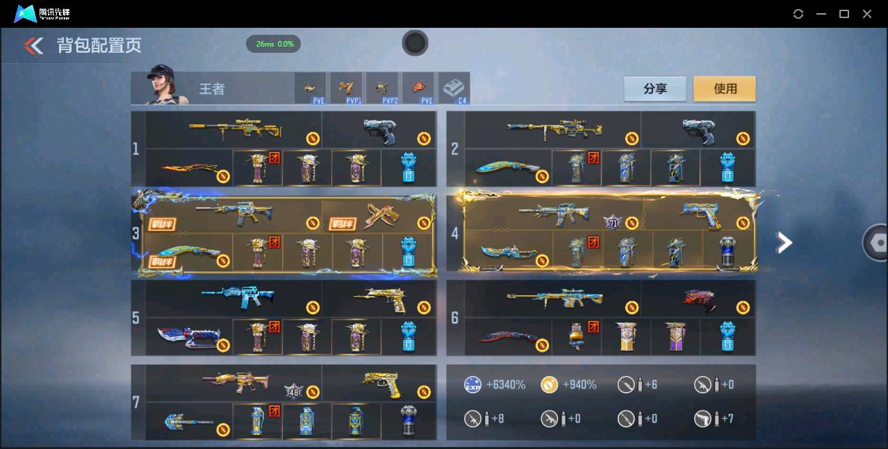 CFMSW43114枪战王者账号详情图3