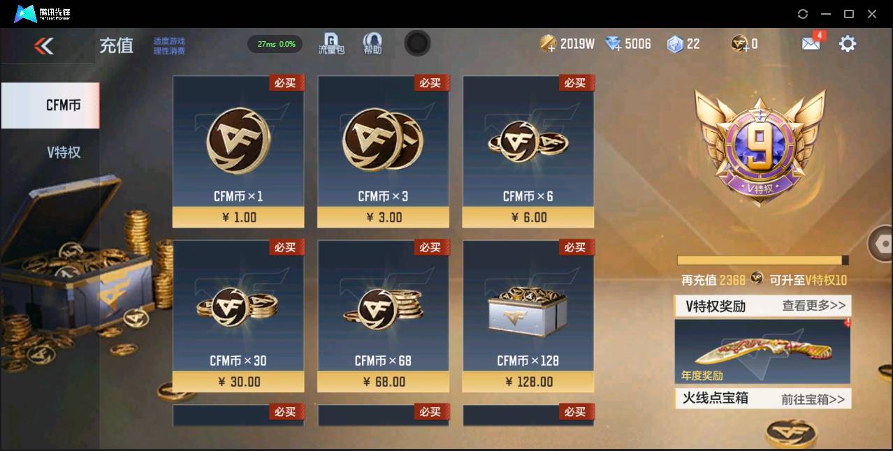 CFMSW43114枪战王者账号详情图2