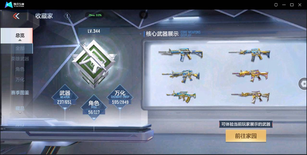 CFMSW43114枪战王者账号详情图6