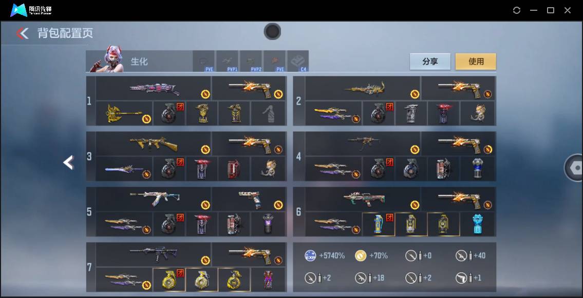 CFMSW43127枪战王者账号详情图6