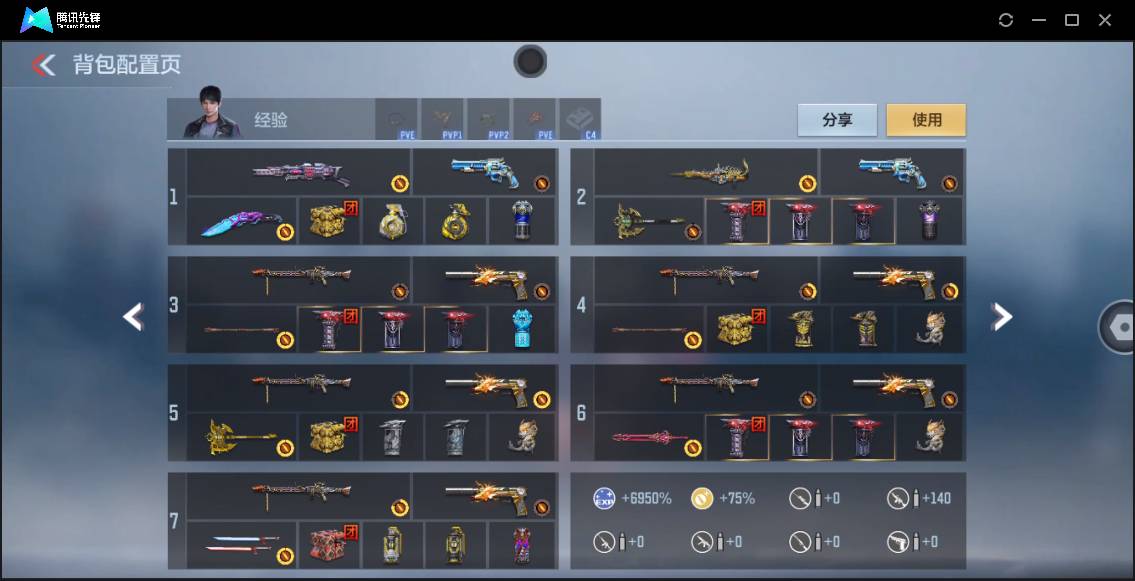 CFMSW43127枪战王者账号详情图7