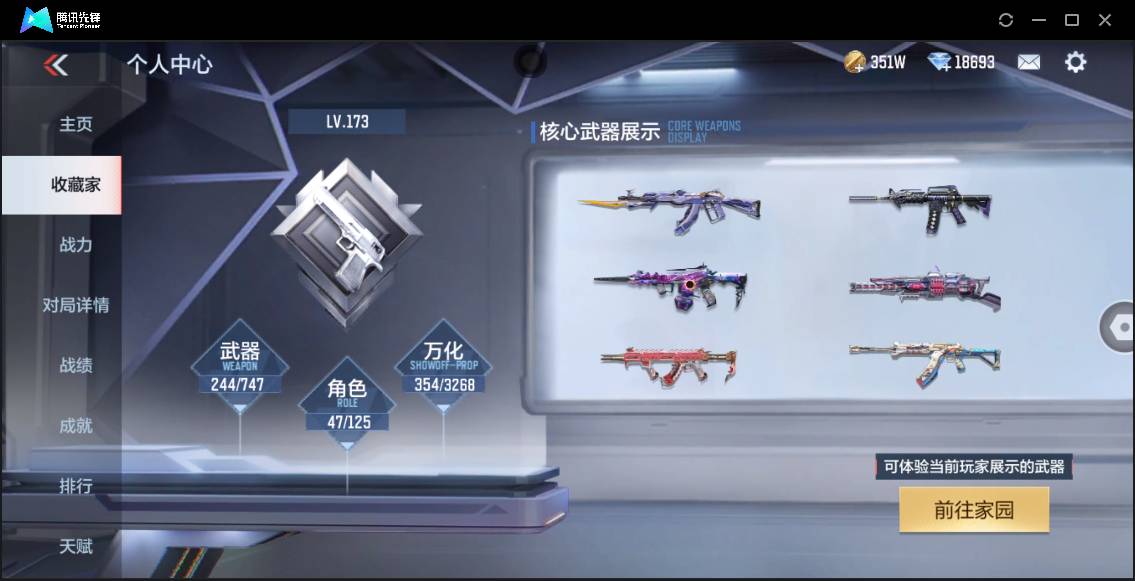 CFMSW43127枪战王者账号详情图3