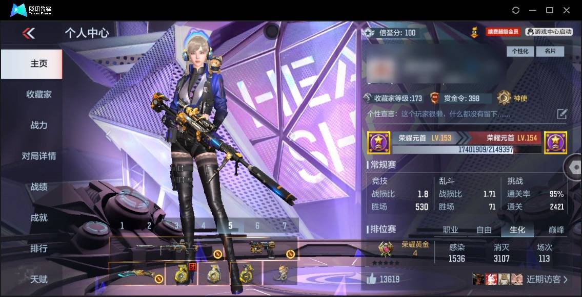 CFMSW43127枪战王者账号详情图2