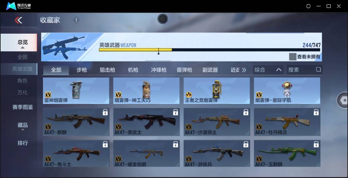 CFMSW43127枪战王者账号详情图28