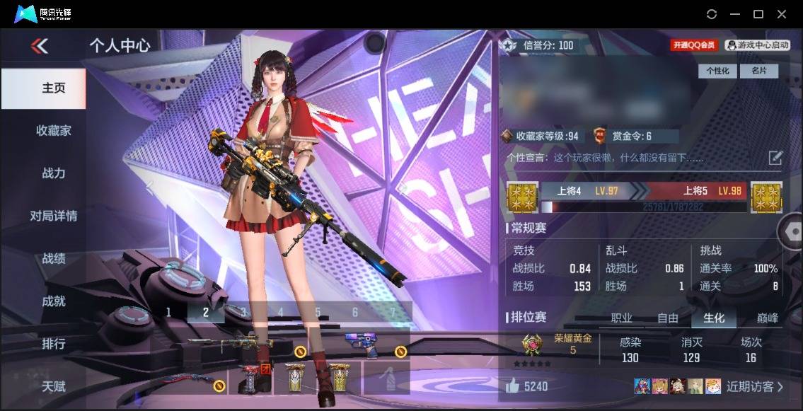 CFMSW43211枪战王者账号详情图2