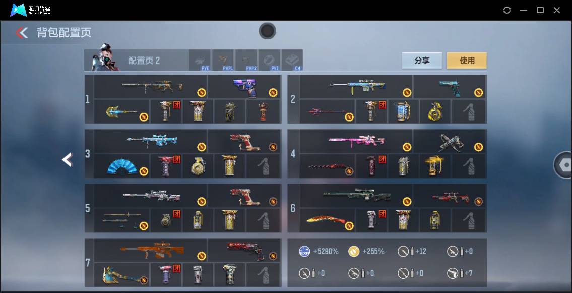 CFMSW43211枪战王者账号详情图6