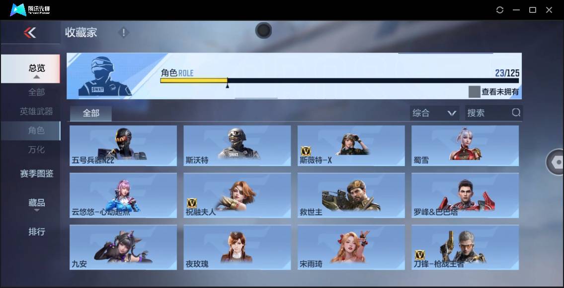 CFMSW43233枪战王者账号详情图15