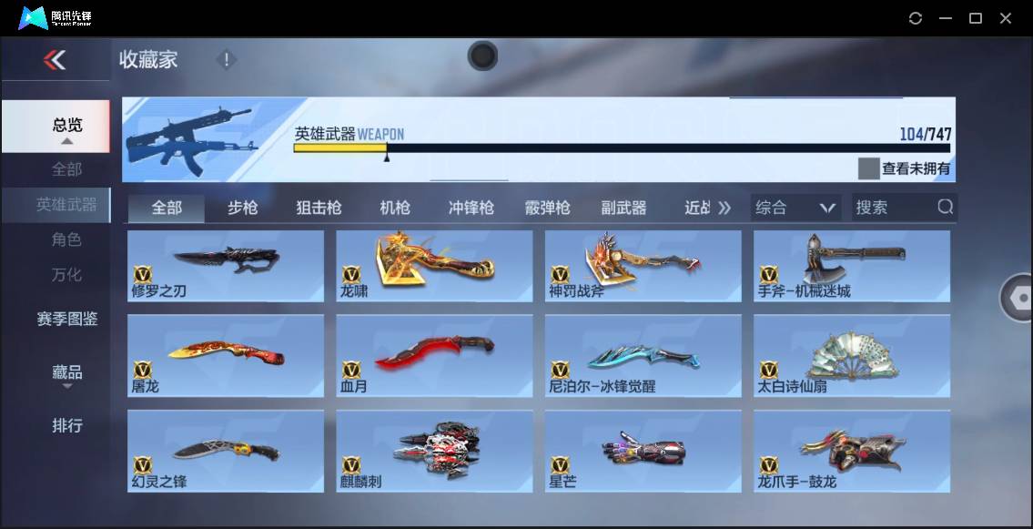 CFMSW43233枪战王者账号详情图12