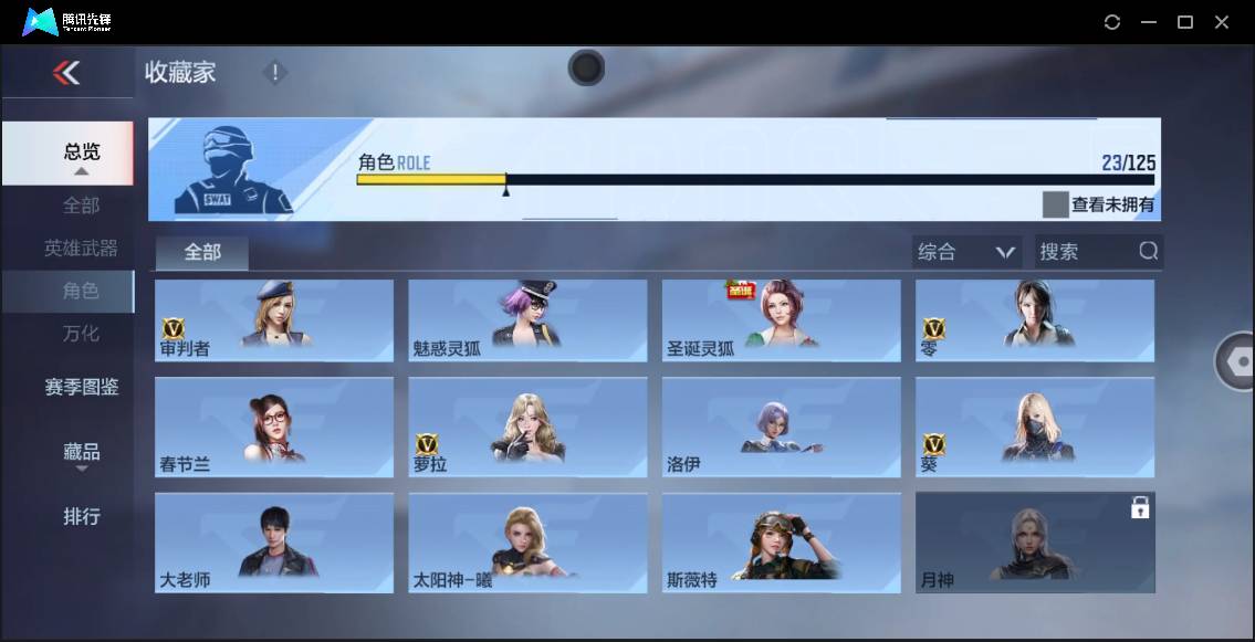 CFMSW43233枪战王者账号详情图16