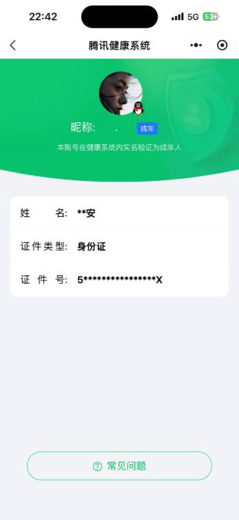 CFMSW43233枪战王者账号详情图19