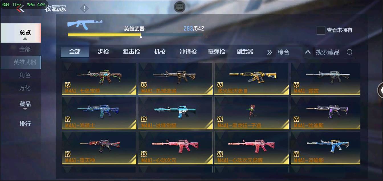 CFMSW43241枪战王者账号详情图14