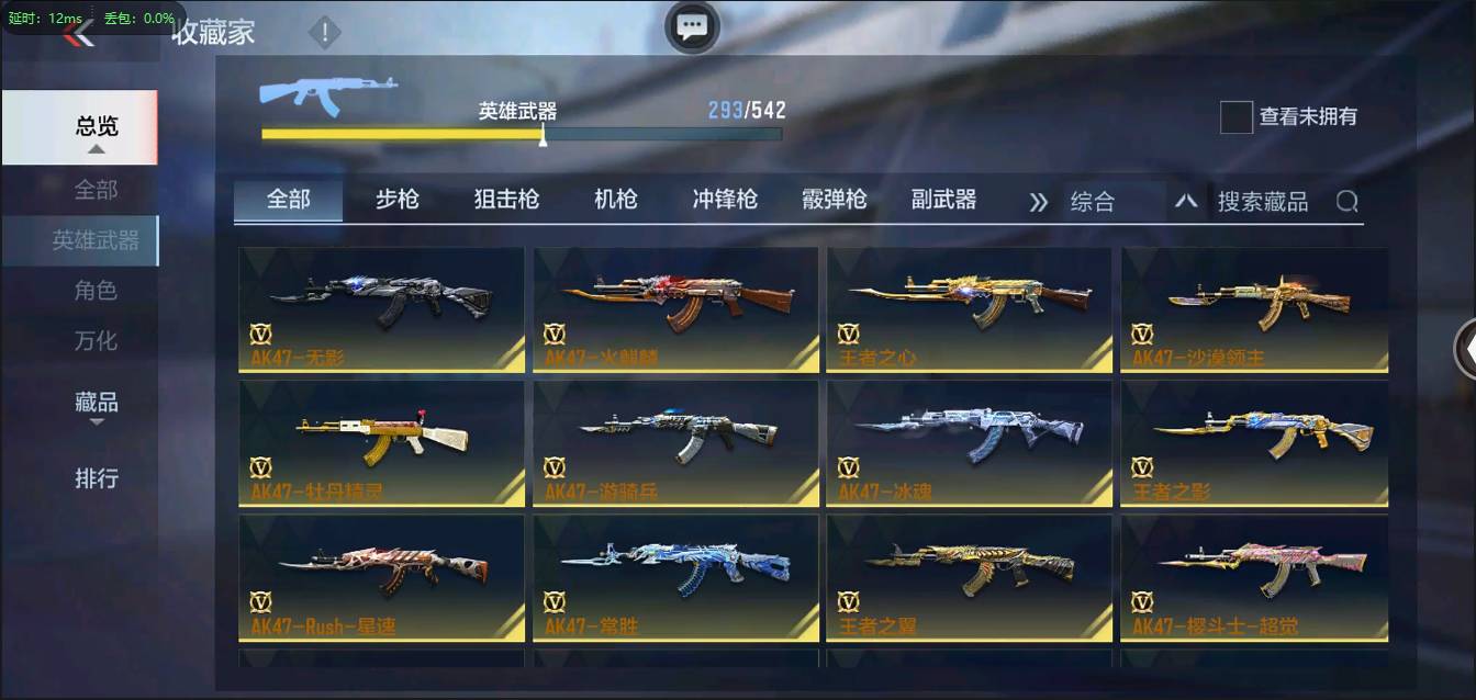 CFMSW43241枪战王者账号详情图10