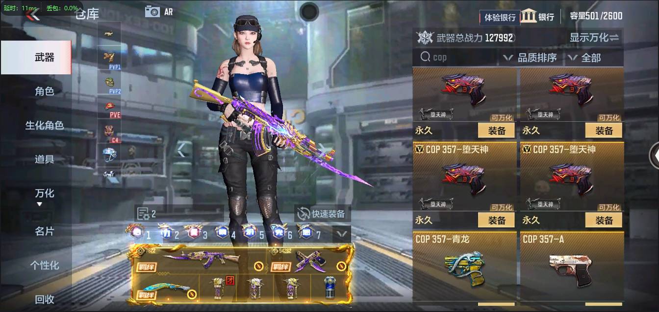 CFMSW43241枪战王者账号详情图8