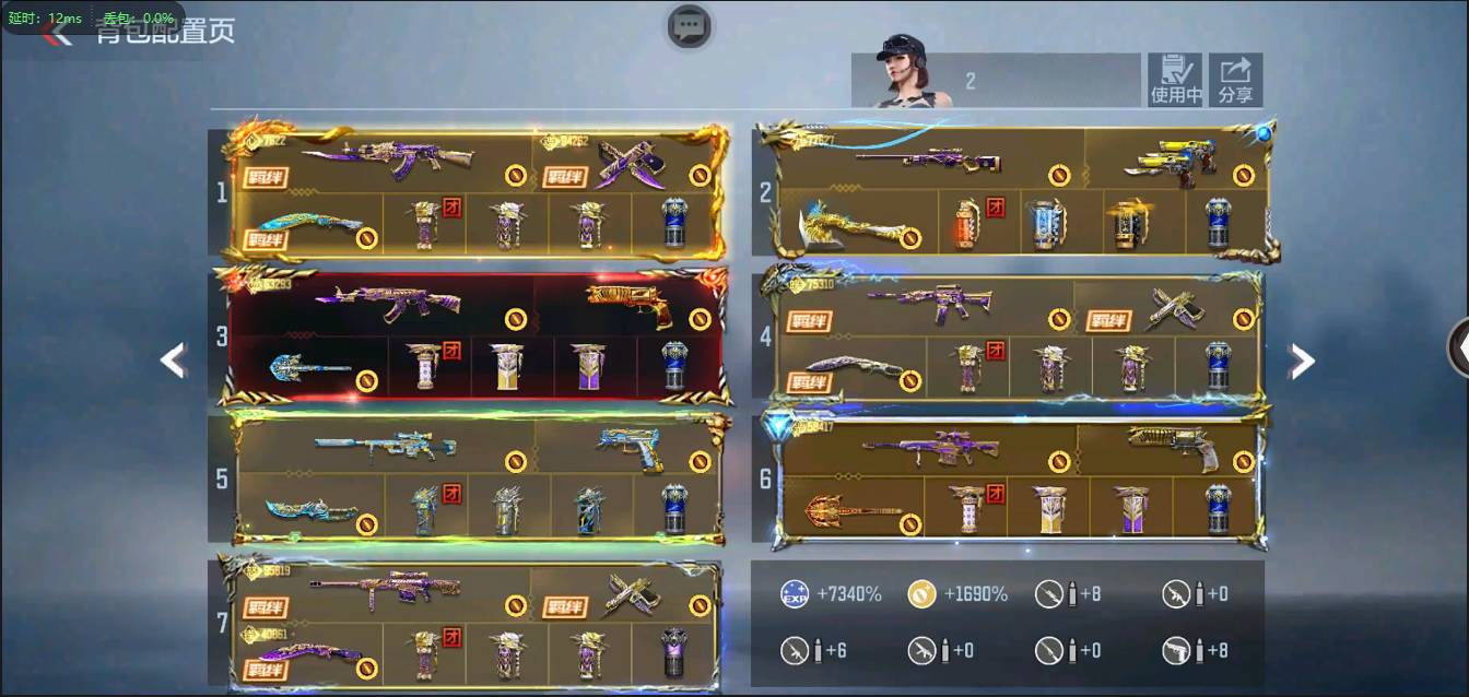 CFMSW43241枪战王者账号详情图6