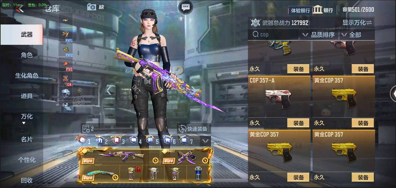 CFMSW43241枪战王者账号详情图9