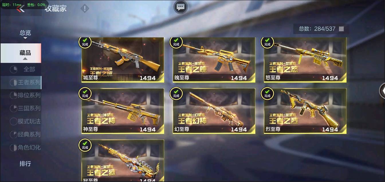 CFMSW43241枪战王者账号详情图4