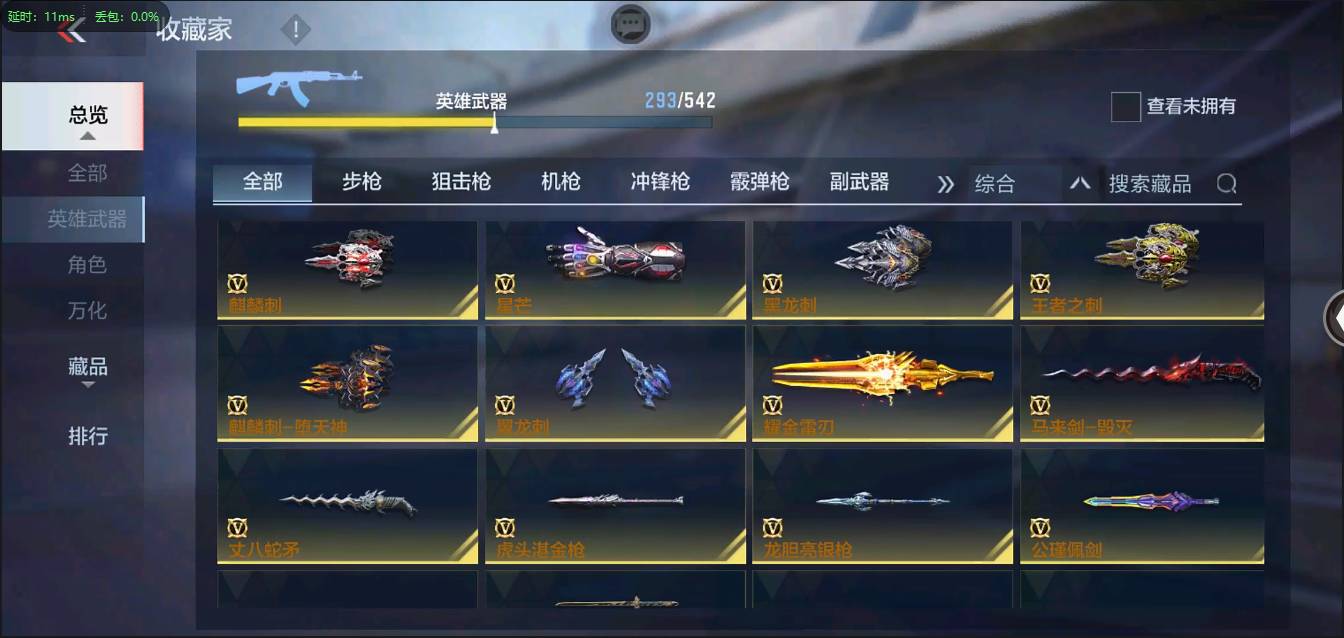 CFMSW43241枪战王者账号详情图25