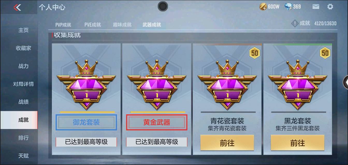 CFMSW43247枪战王者账号详情图26