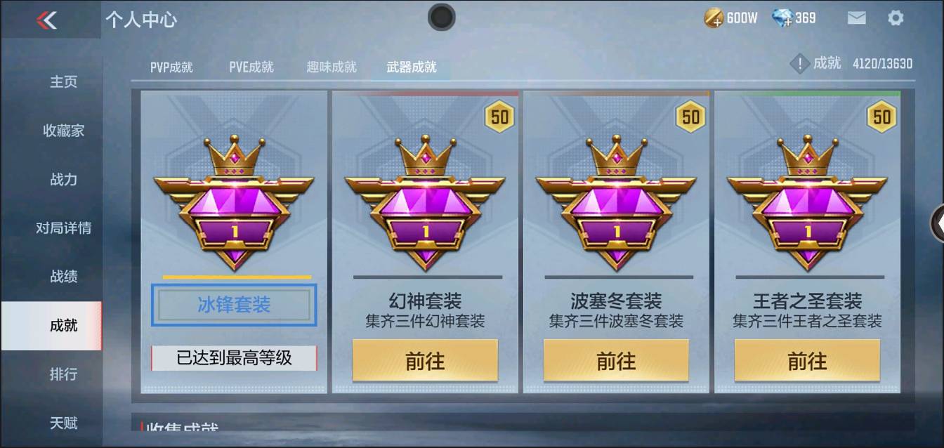 CFMSW43247枪战王者账号详情图27