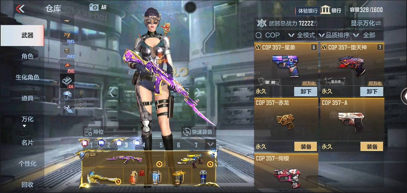 CFMSW43248枪战王者账号详情图6