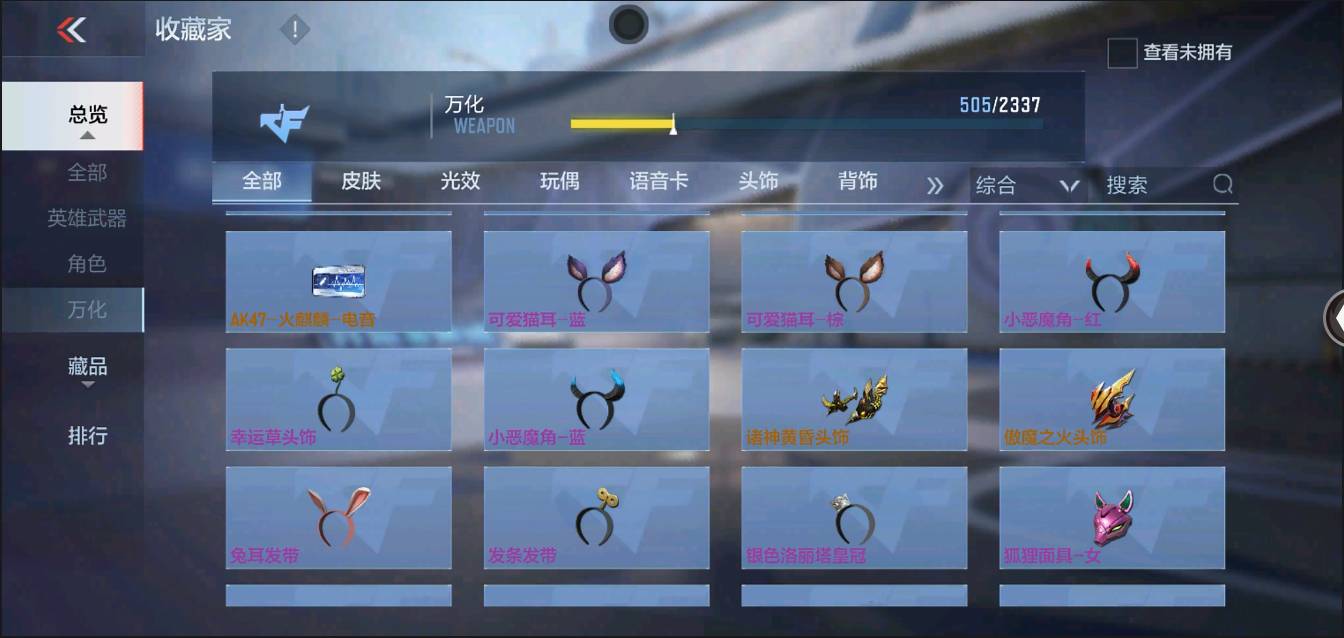 CFMSW43248枪战王者账号详情图43