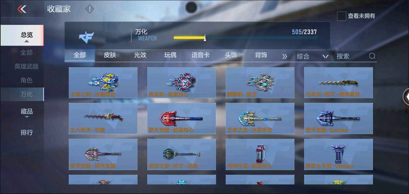 CFMSW43248枪战王者账号详情图36