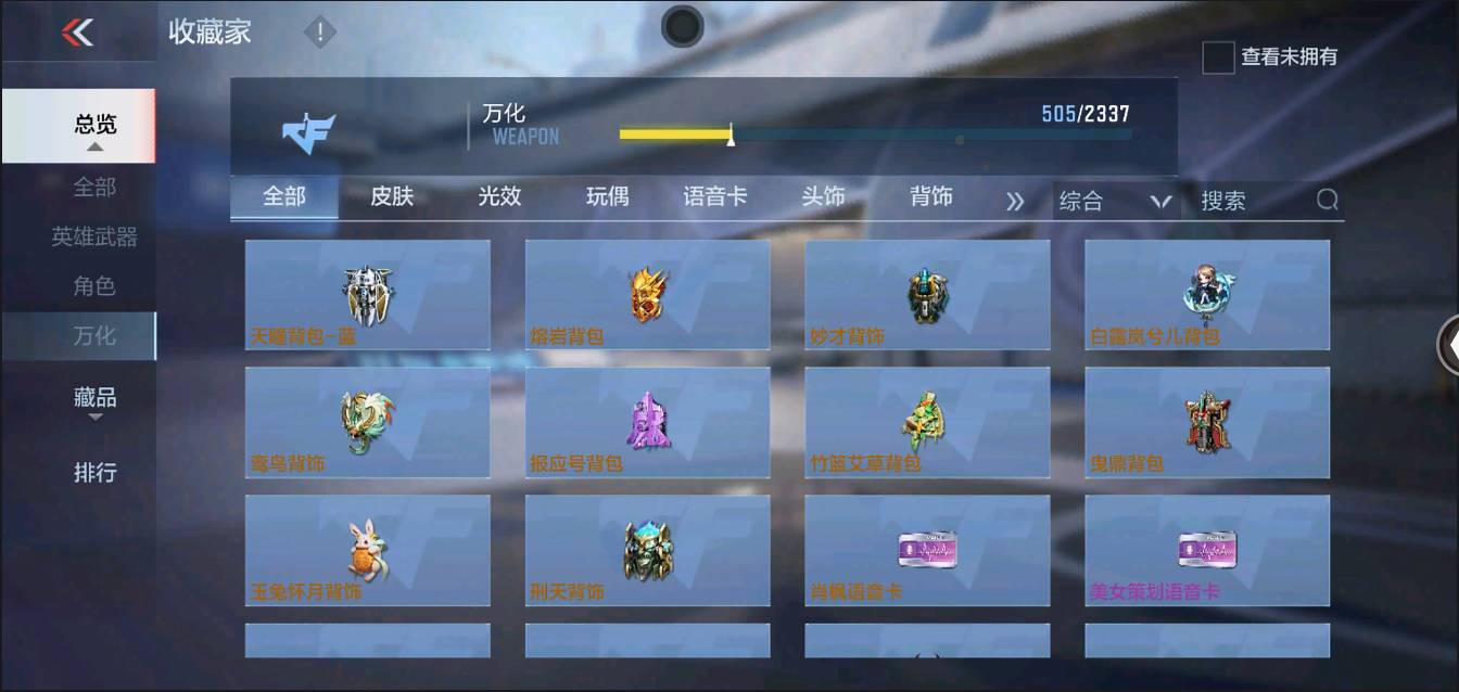 CFMSW43248枪战王者账号详情图45