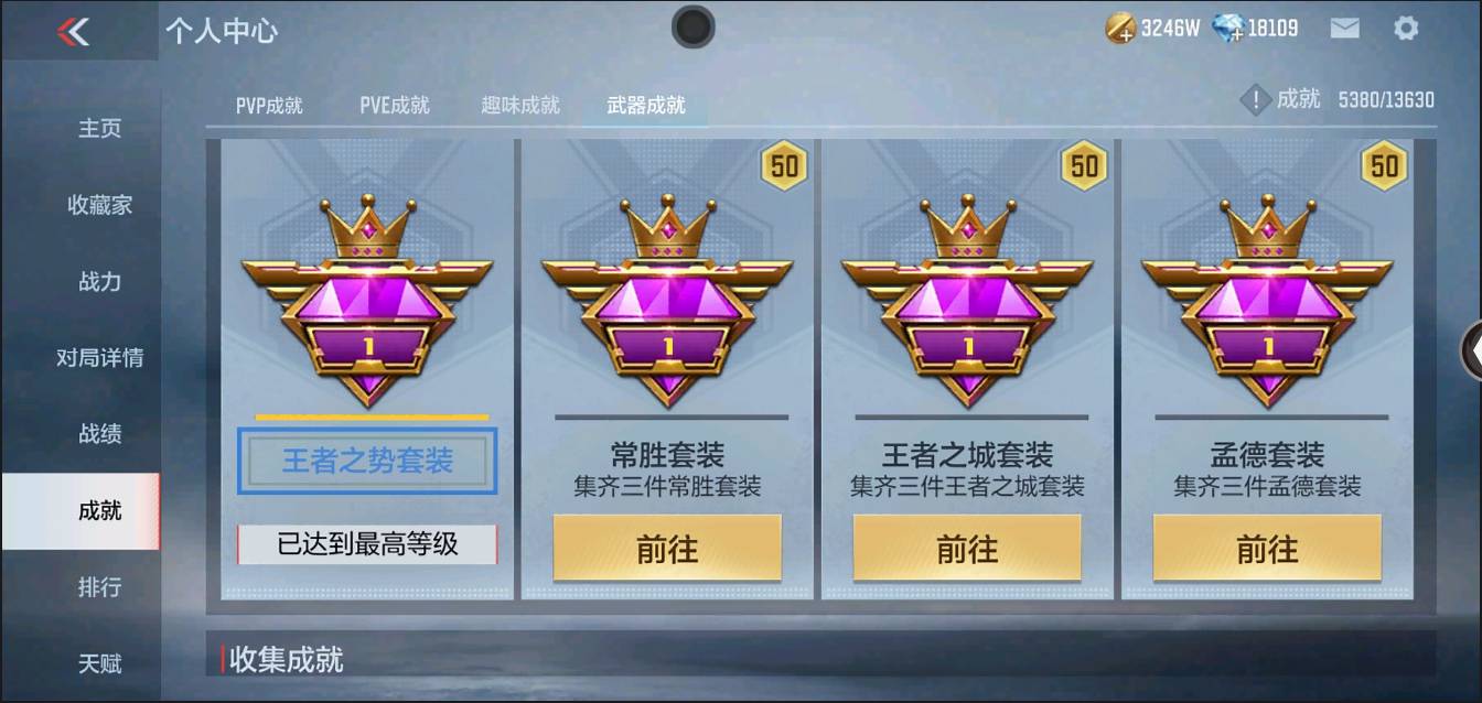 CFMSW43248枪战王者账号详情图56