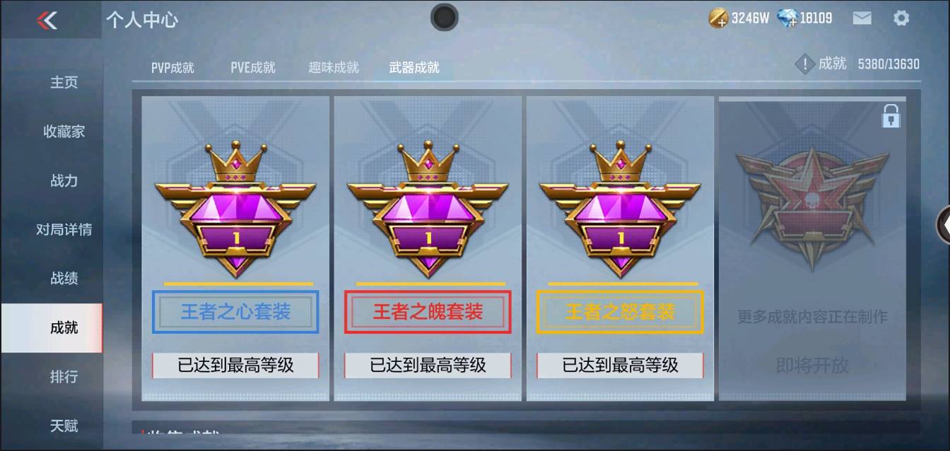 CFMSW43248枪战王者账号详情图53