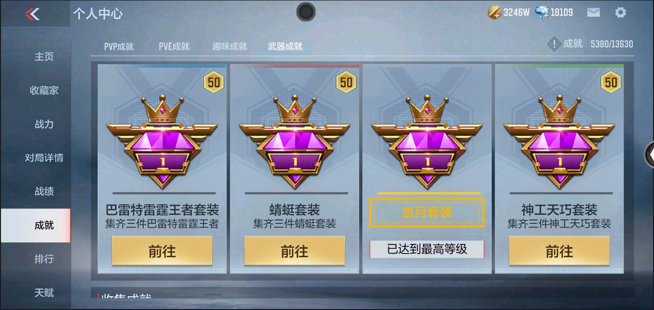 CFMSW43248枪战王者账号详情图61