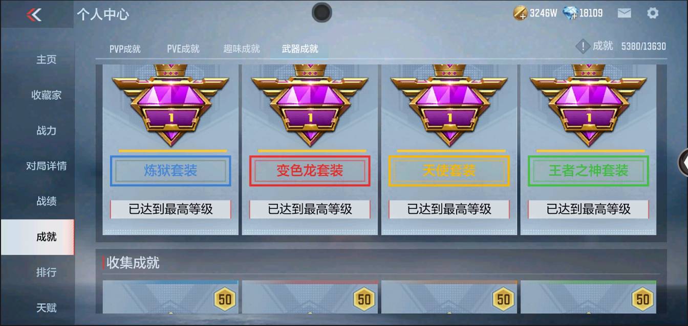 CFMSW43248枪战王者账号详情图57