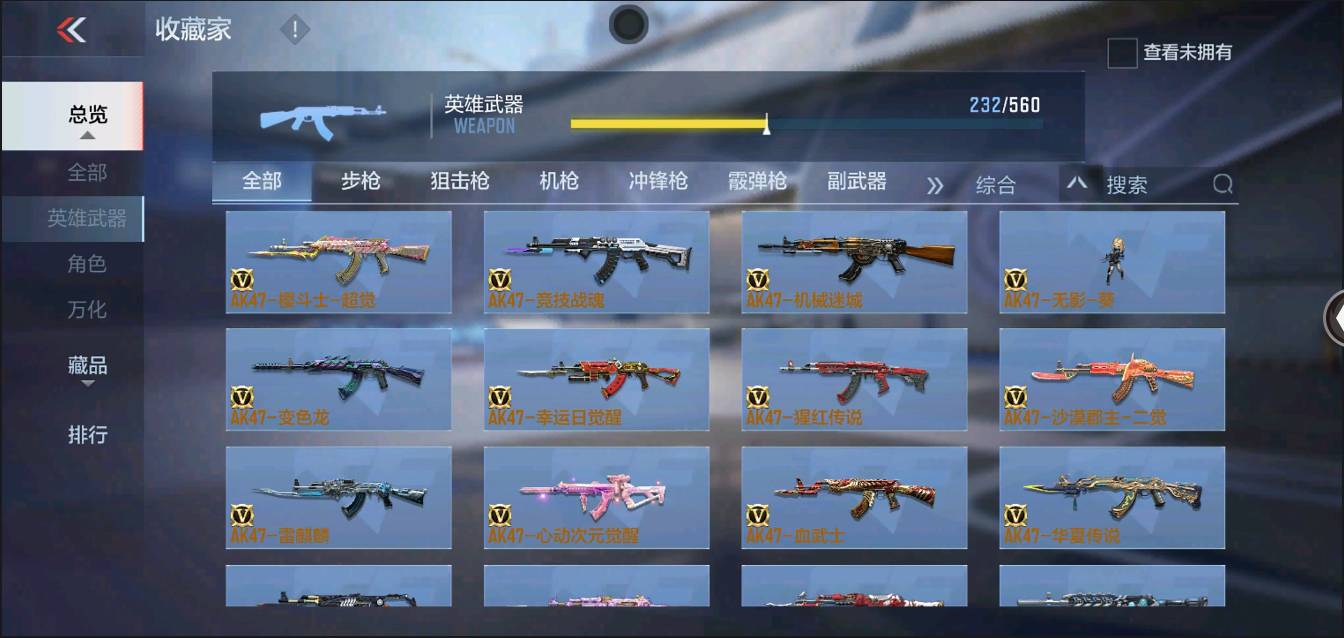 CFMSW43244枪战王者账号详情图4