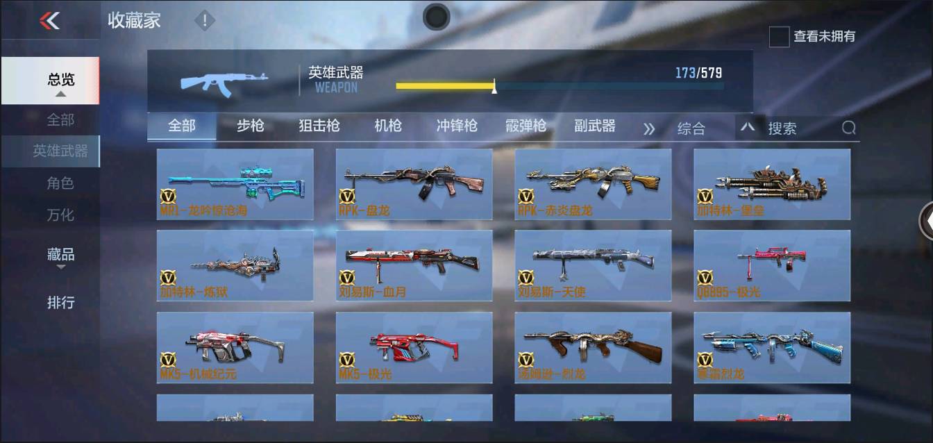 CFMSW43245枪战王者账号详情图12