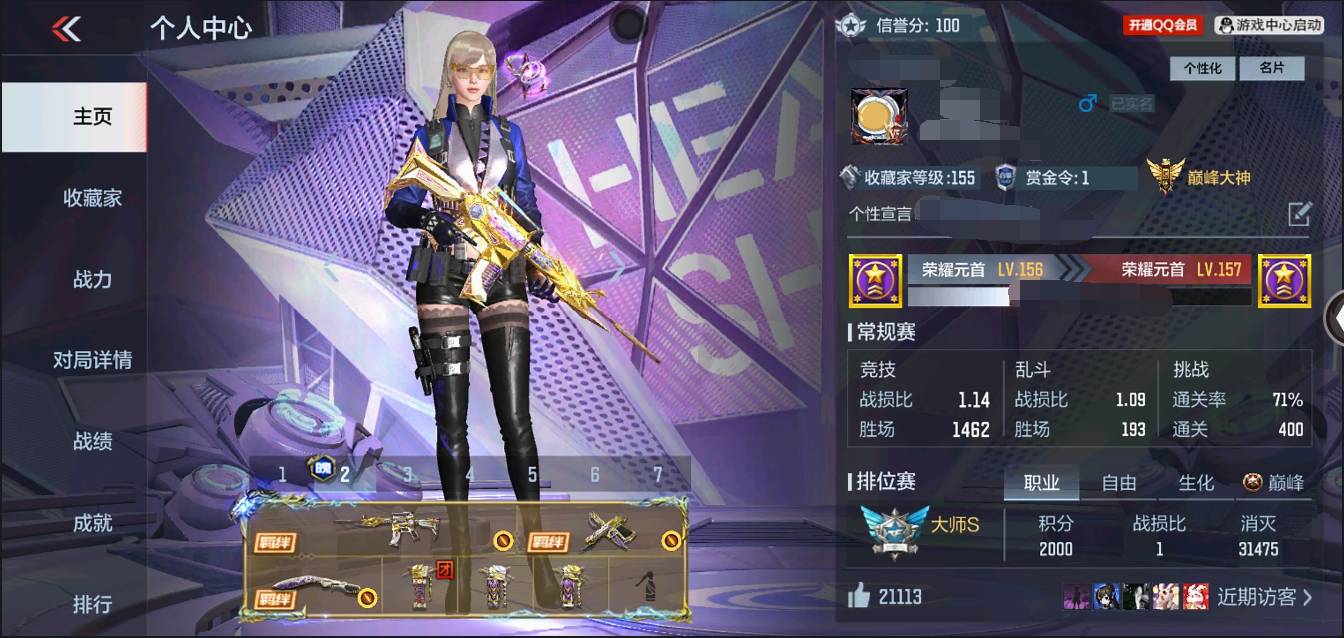 枪战王者账号安卓QQ002:002：12182ZY安卓QQ区V9【173v  38角色  396万化】【3至尊  1同框】【2把COP】【王者之心、王者之影、王者之魄、王者之武、王者之力、王者之怒、巴雷特-雷霆王者、AK