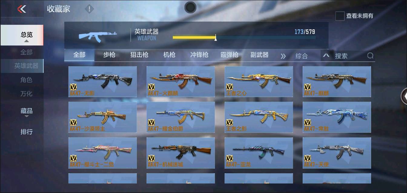 CFMSW43245枪战王者账号详情图5