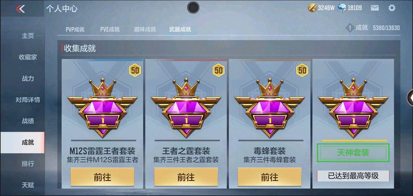 CFMSW43248枪战王者账号详情图63